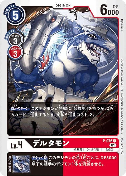 B クロスハートデッキ　デッキパーツ　デッキ　デジカ　デジモンカード　デジモン デジカレシピ】B型クロスハート〜ラグナロードモンを添えて〜｜tt