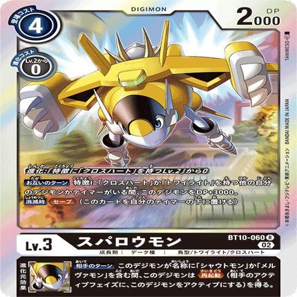 デジカレシピ】B型クロスハート〜ラグナロードモンを添えて〜｜tt