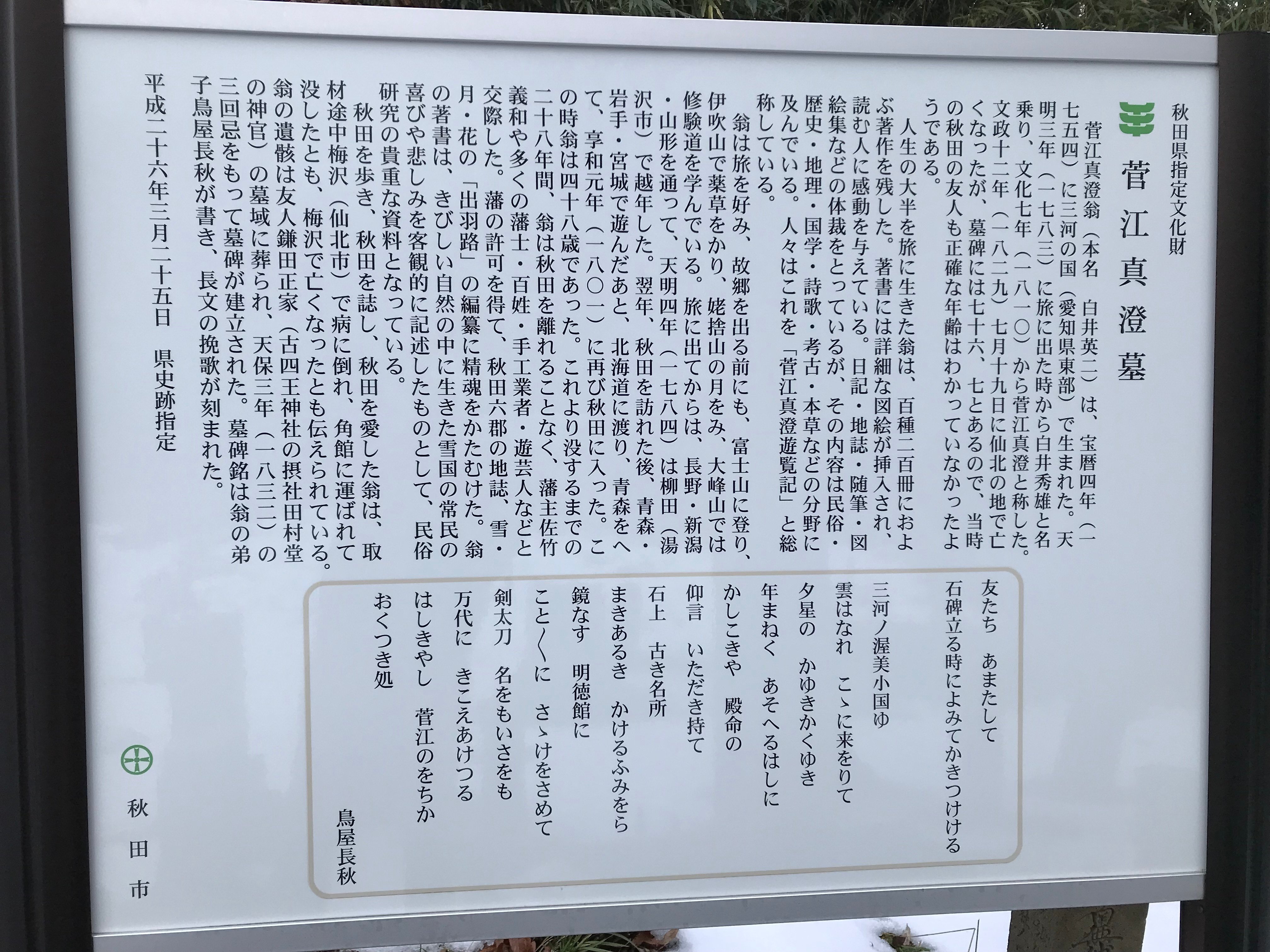 ねむ 真实的历史: December 2018