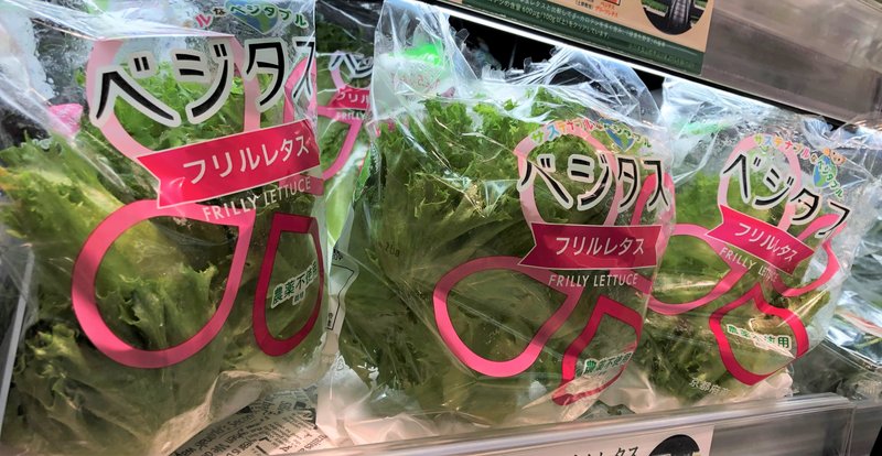 スーパーで冷蔵棚で並ぶ野菜