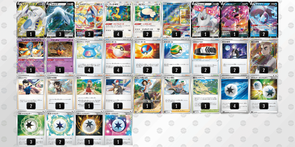 ポケカ初心者のいちげき&白ルギア考察|メル氏