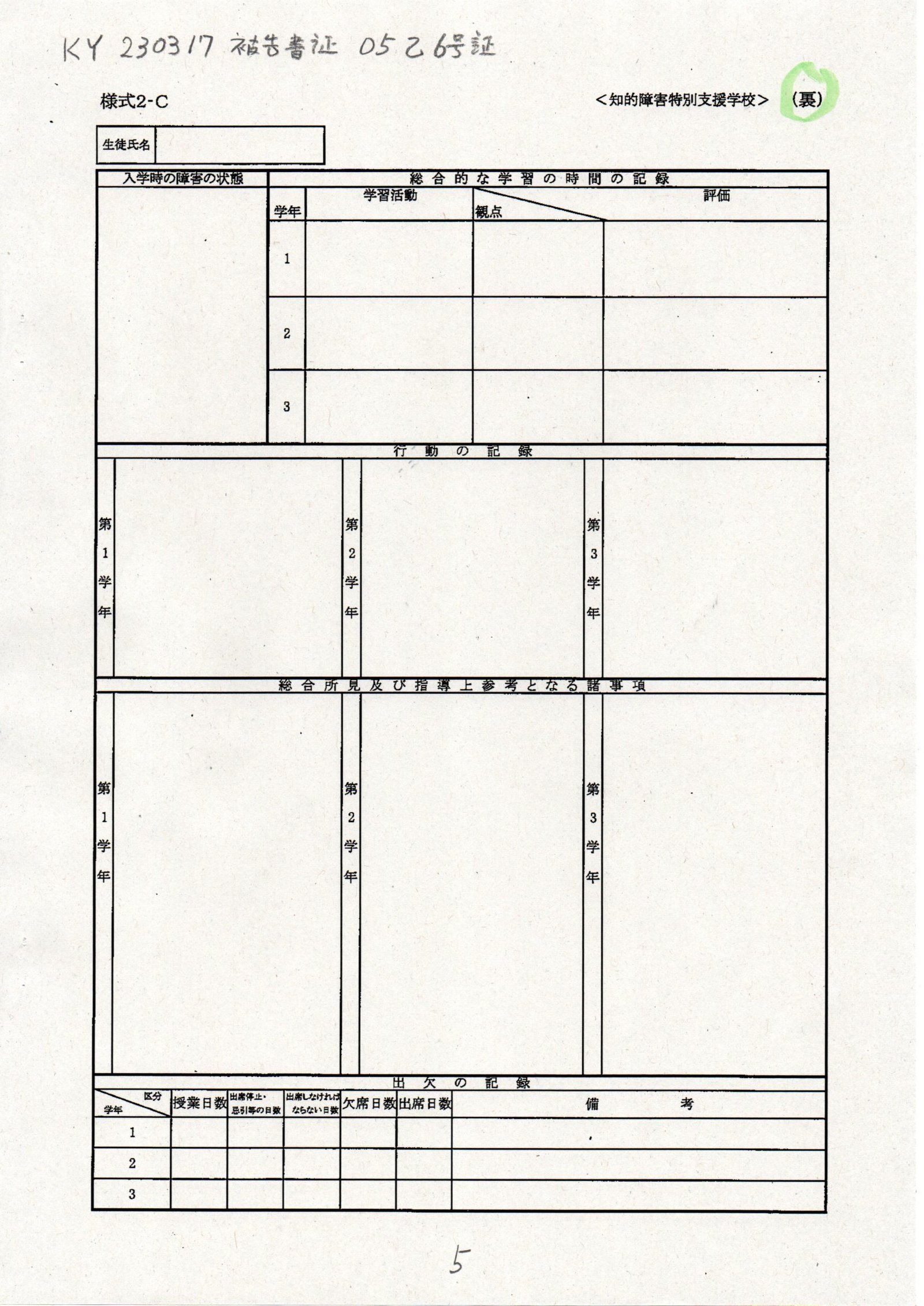 画像5