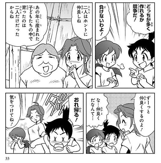 ふたりべや×鳩子のあやかし郵便屋さん　複製サイン入りミニ色紙 ふたりべや 鳩子のあやかし郵便屋さん 雪子 コラボ 複製サイン入りミニ色紙