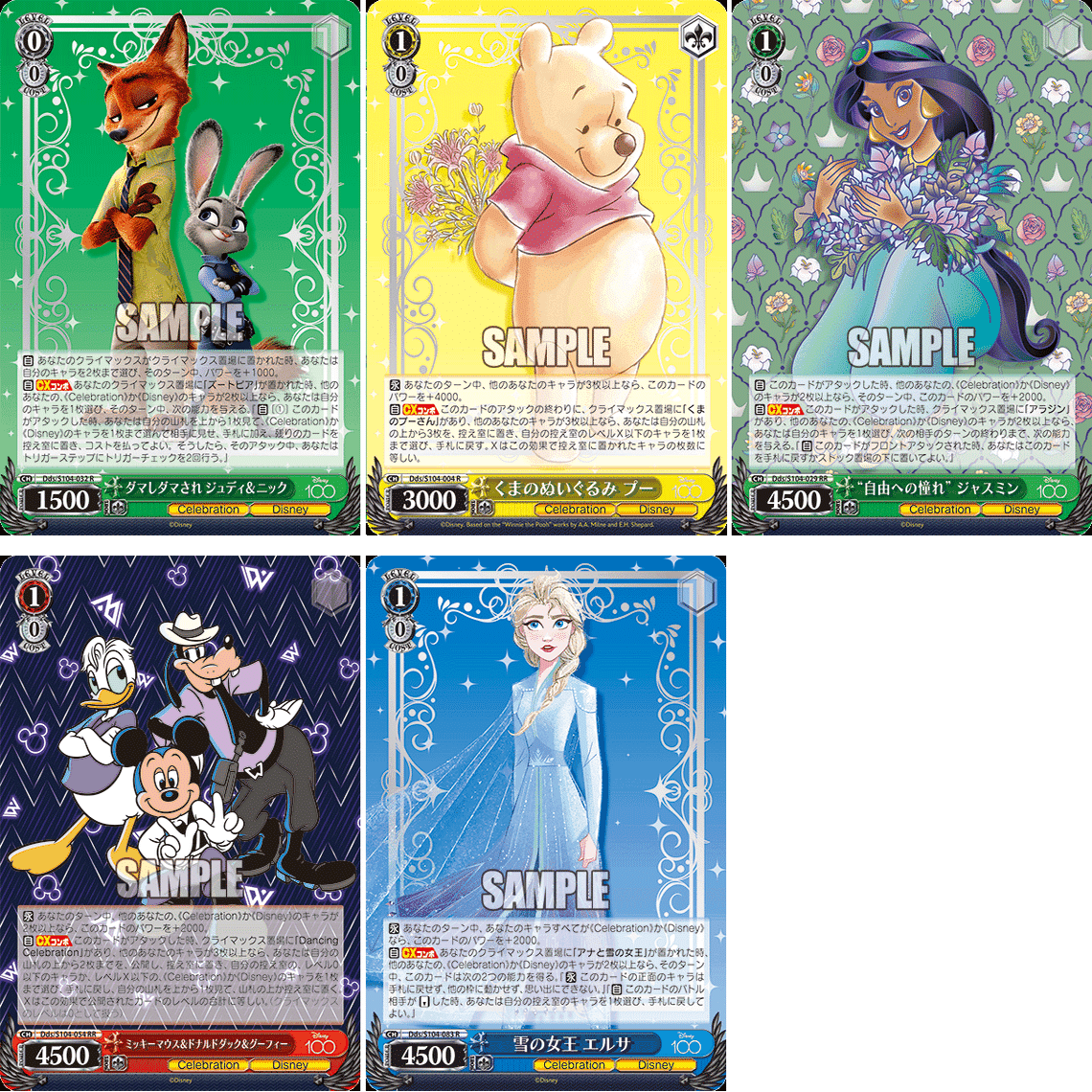 これを読めばわかる！Disney100を徹底レビュー｜浅生なつめ