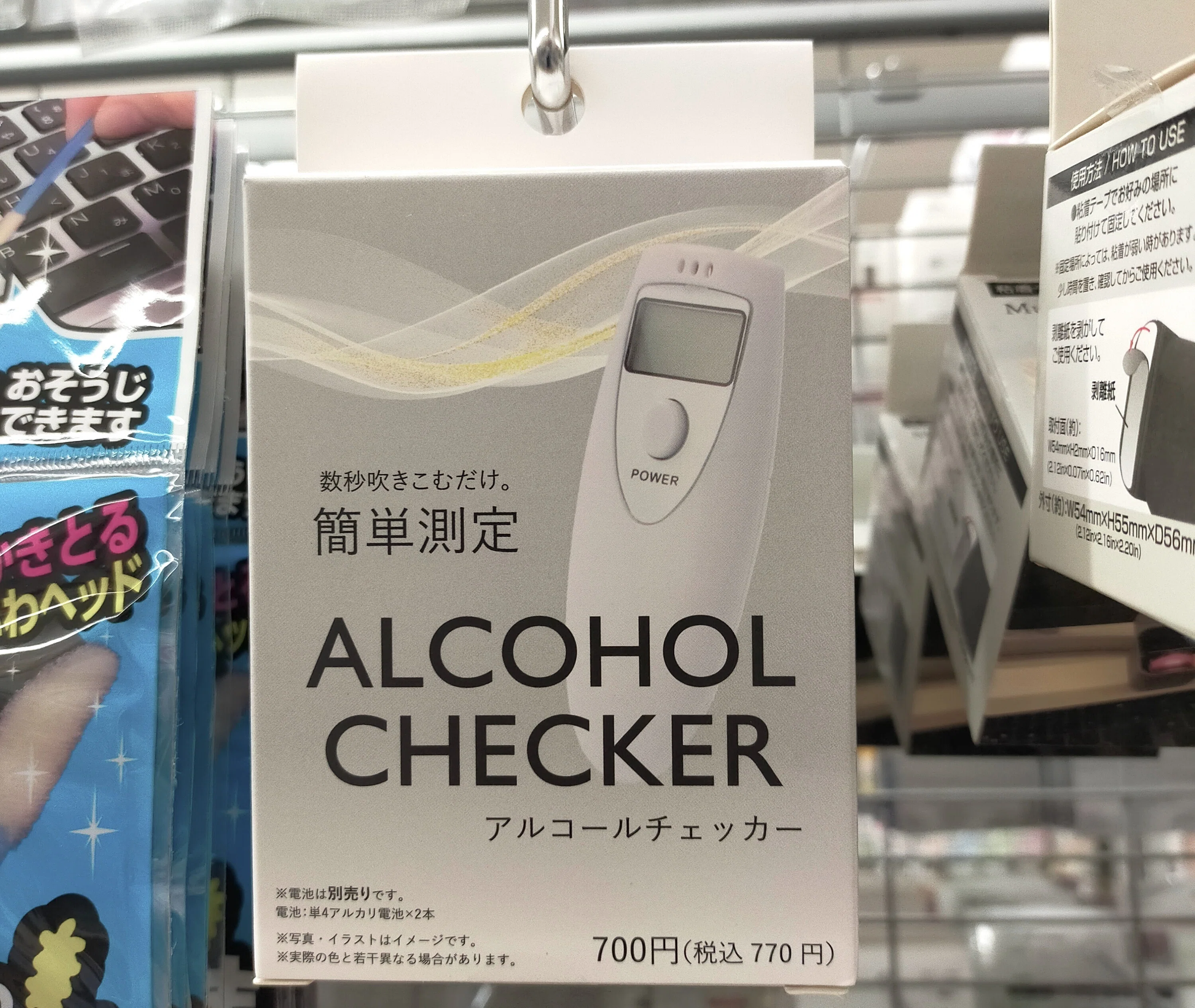 100均ガジェット分解】(43)ダイソーの「アルコールチェッカー