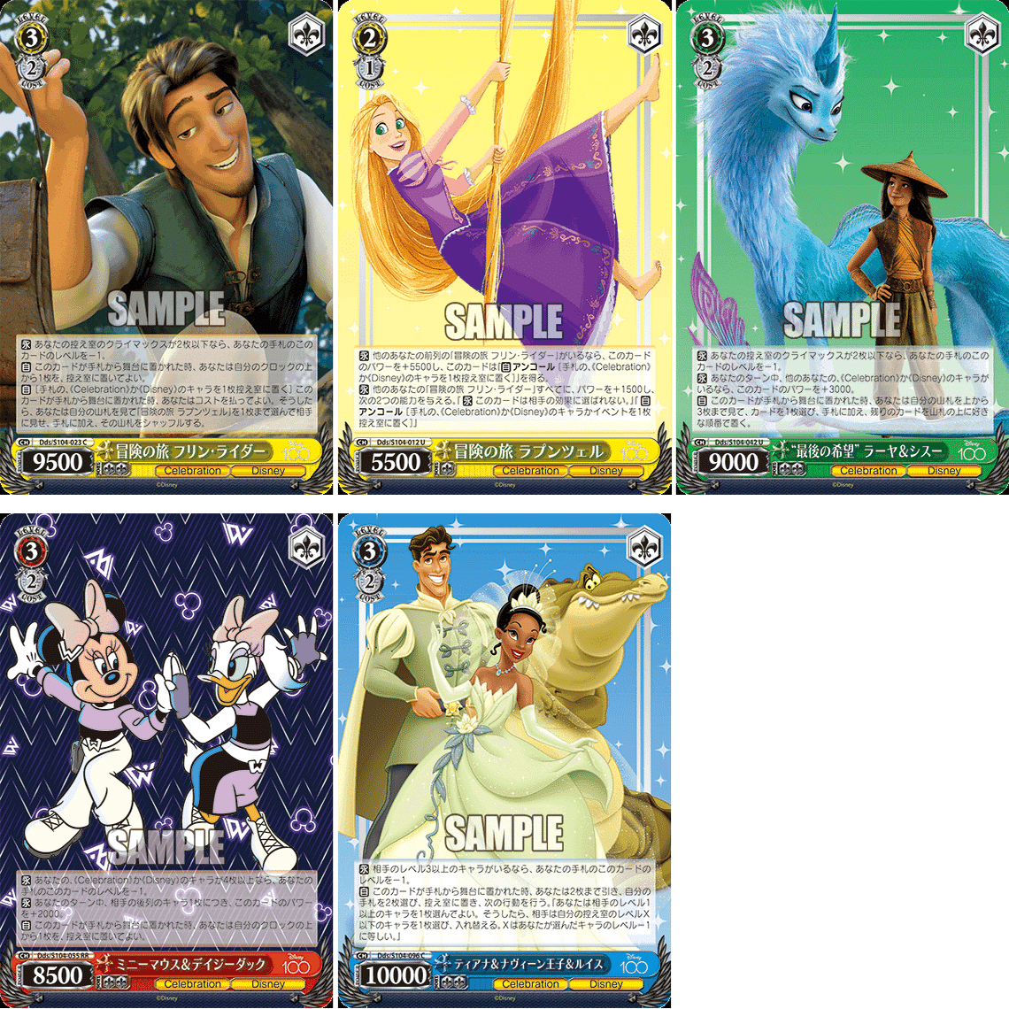 これを読めばわかる！Disney100を徹底レビュー｜浅生なつめ