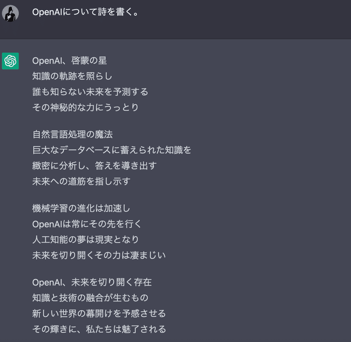 OpenAI公式:ChatGPT説明書 を翻訳した｜日本ChatGPT研究所ノーベル