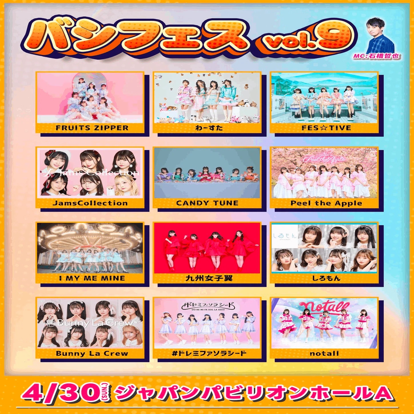 2023年4月のLIVE スケジュール【FRUITS ZIPPER】｜FRUITS ZIPPER