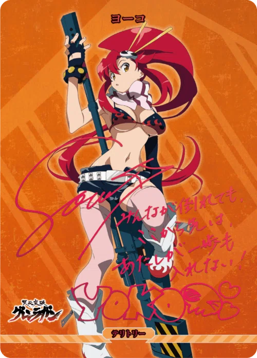 ビルディバイド-ブライト-BT『天元突破グレンラガン』収録カードリスト