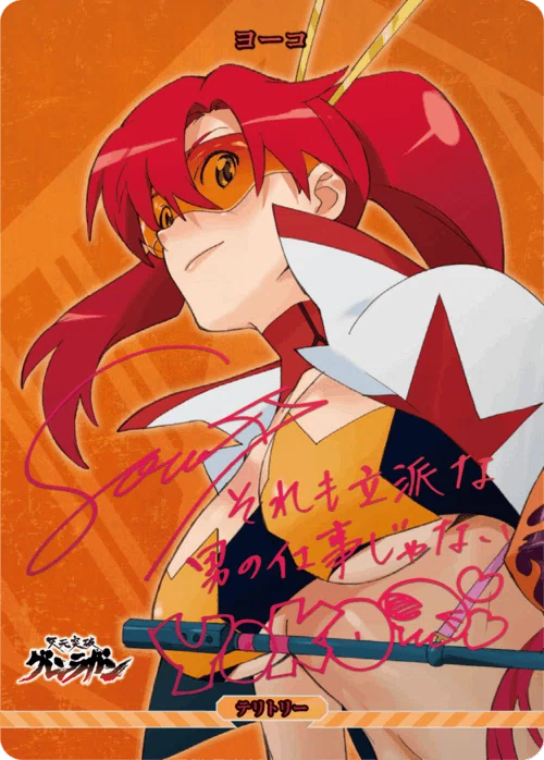 ビルディバイド-ブライト-BT『天元突破グレンラガン』収録カードリスト