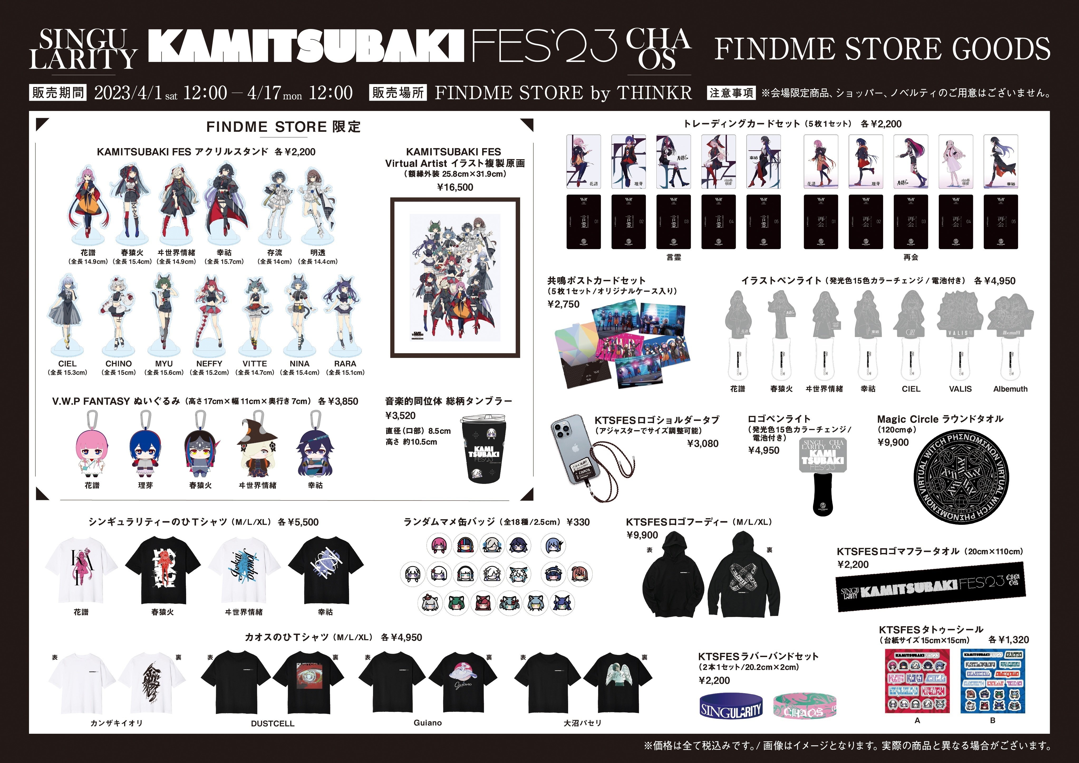 KAMITSUBAKI STUDIO】ランダムマメ缶バッジ／KAMITSUBAKI FES