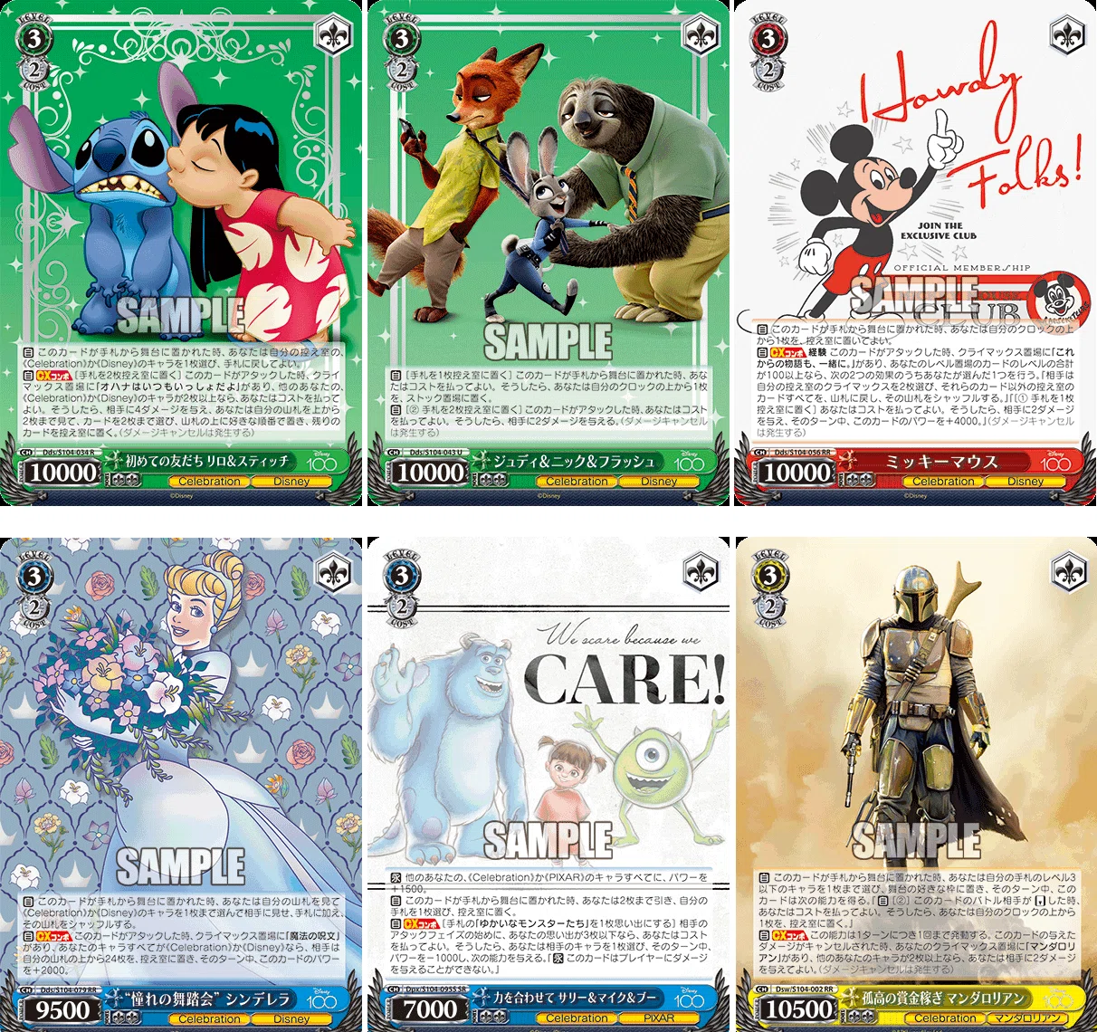 これを読めばわかる！Disney100を徹底レビュー｜浅生なつめ