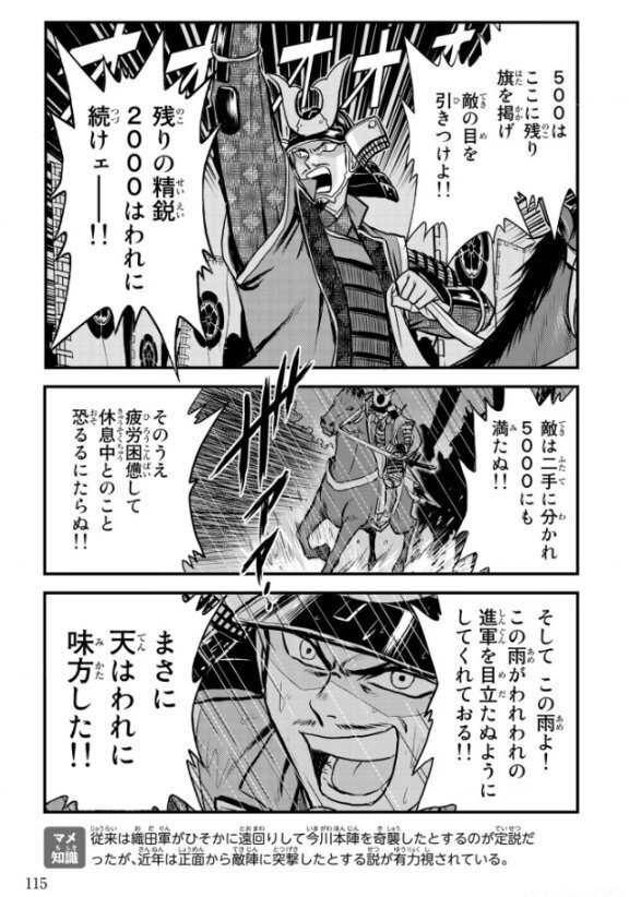 中学受験から大学受験まで使える 】日本の歴史 マンガ 全20巻