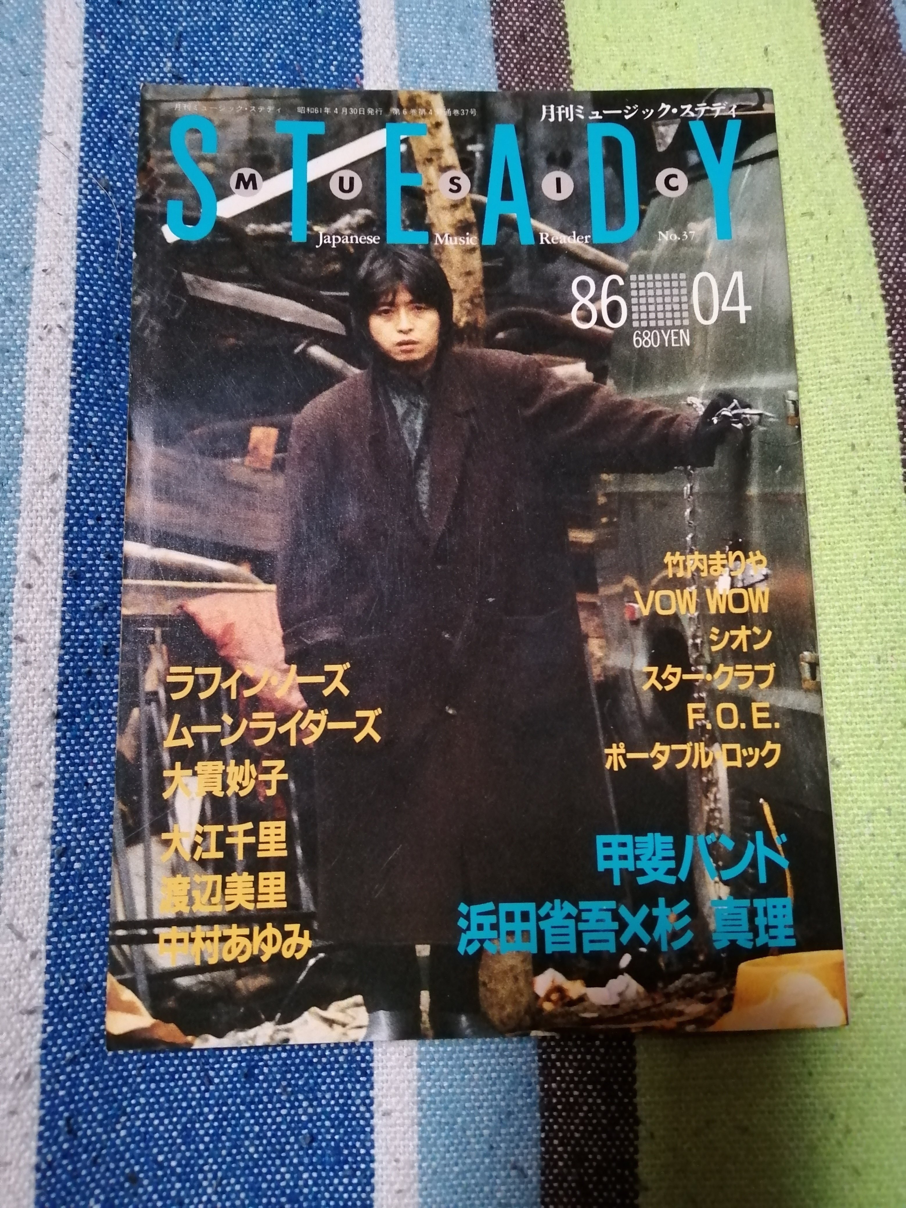 THE ROCKERS ロック写真集  ミュージックステディ別冊 The ROCKSTEADY BOOK|商品一覧|リットーミュージック