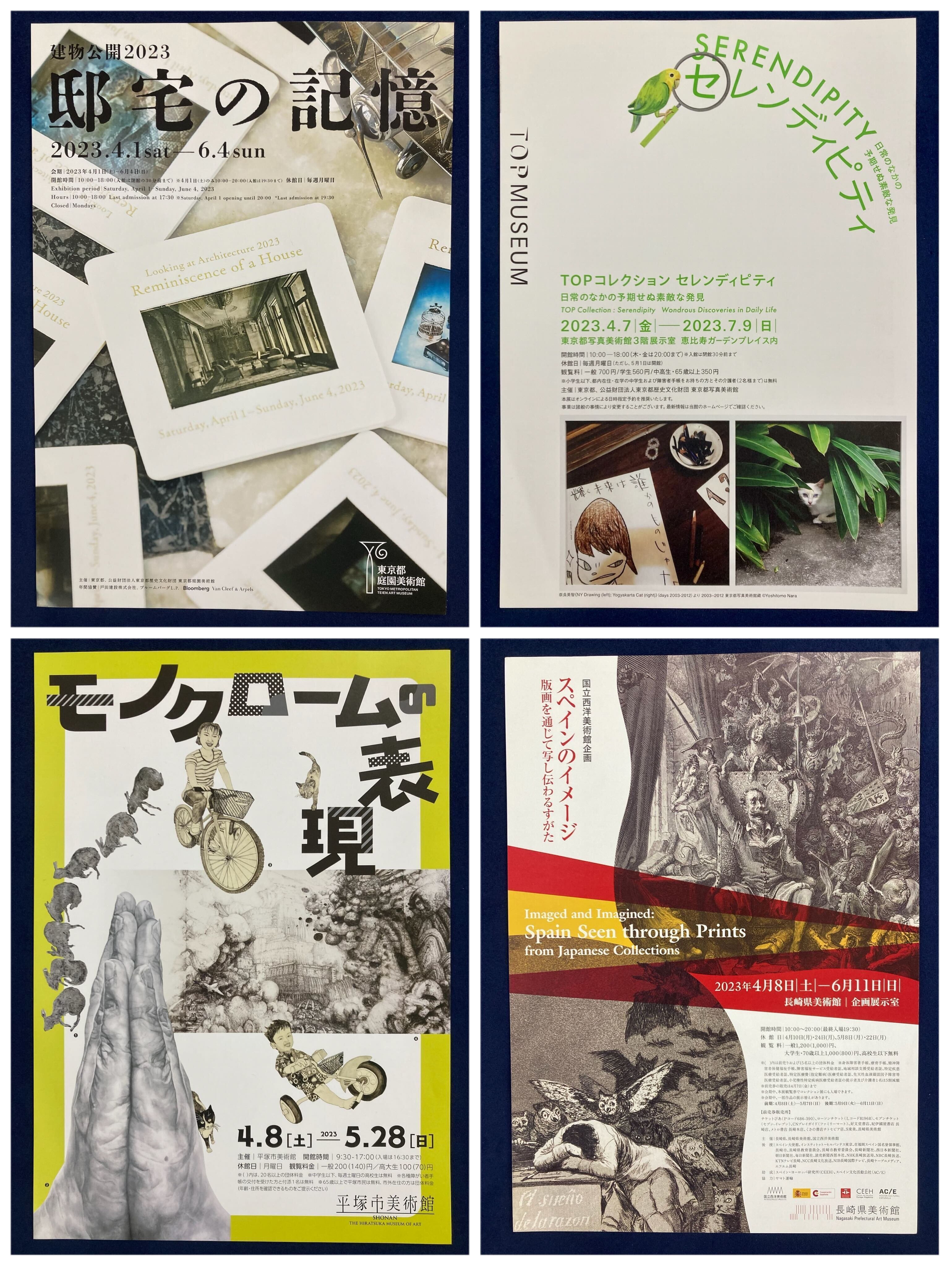 おちらしさんのチラシ（2023年4月号・美術）｜おちらしさんWEB