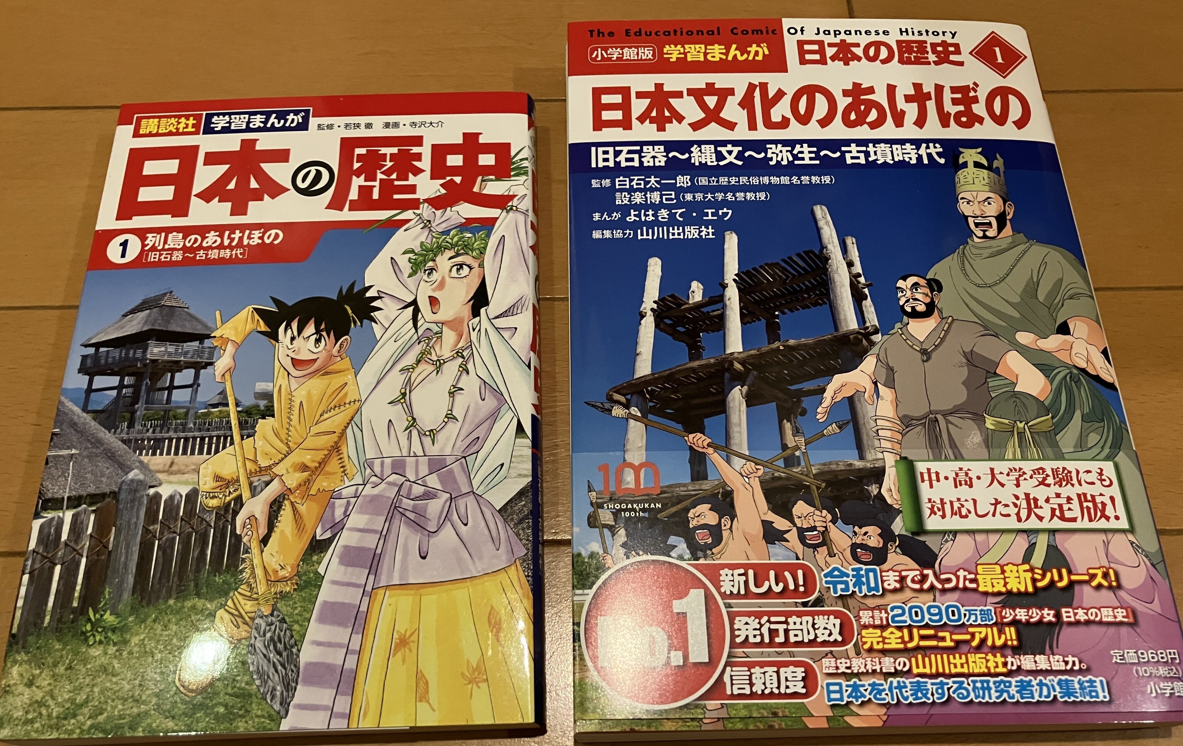 2023年版・子ども向け歴史マンガセット 7社の比較｜中学受験社会