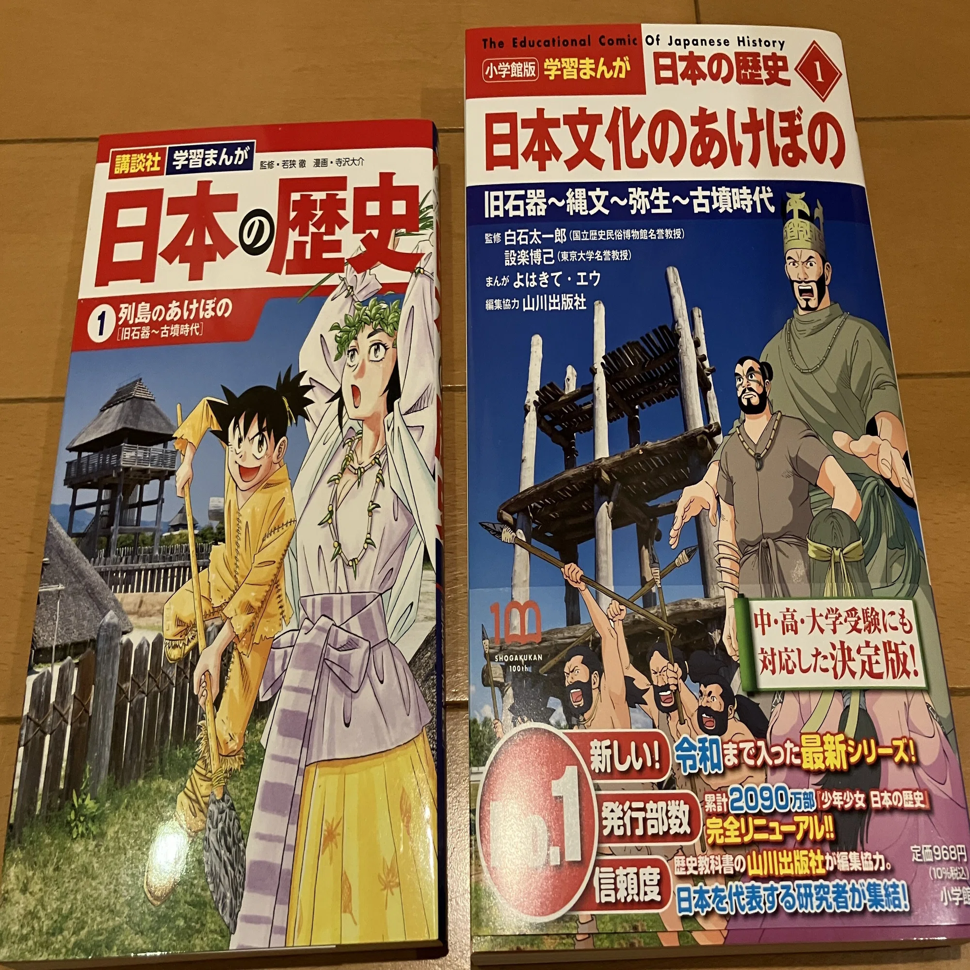 2023年版・子ども向け「日本の歴史」マンガセット 7社の比較｜中学受験 