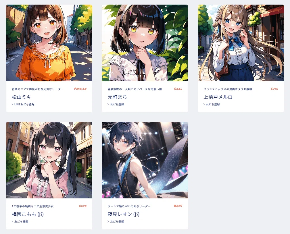AIアイドル』と共に夢を叶える! ― 自分だけのアイドルと、進化 AIアイドル』と共に夢を叶える! ― 自分だけのアイドルと、進化