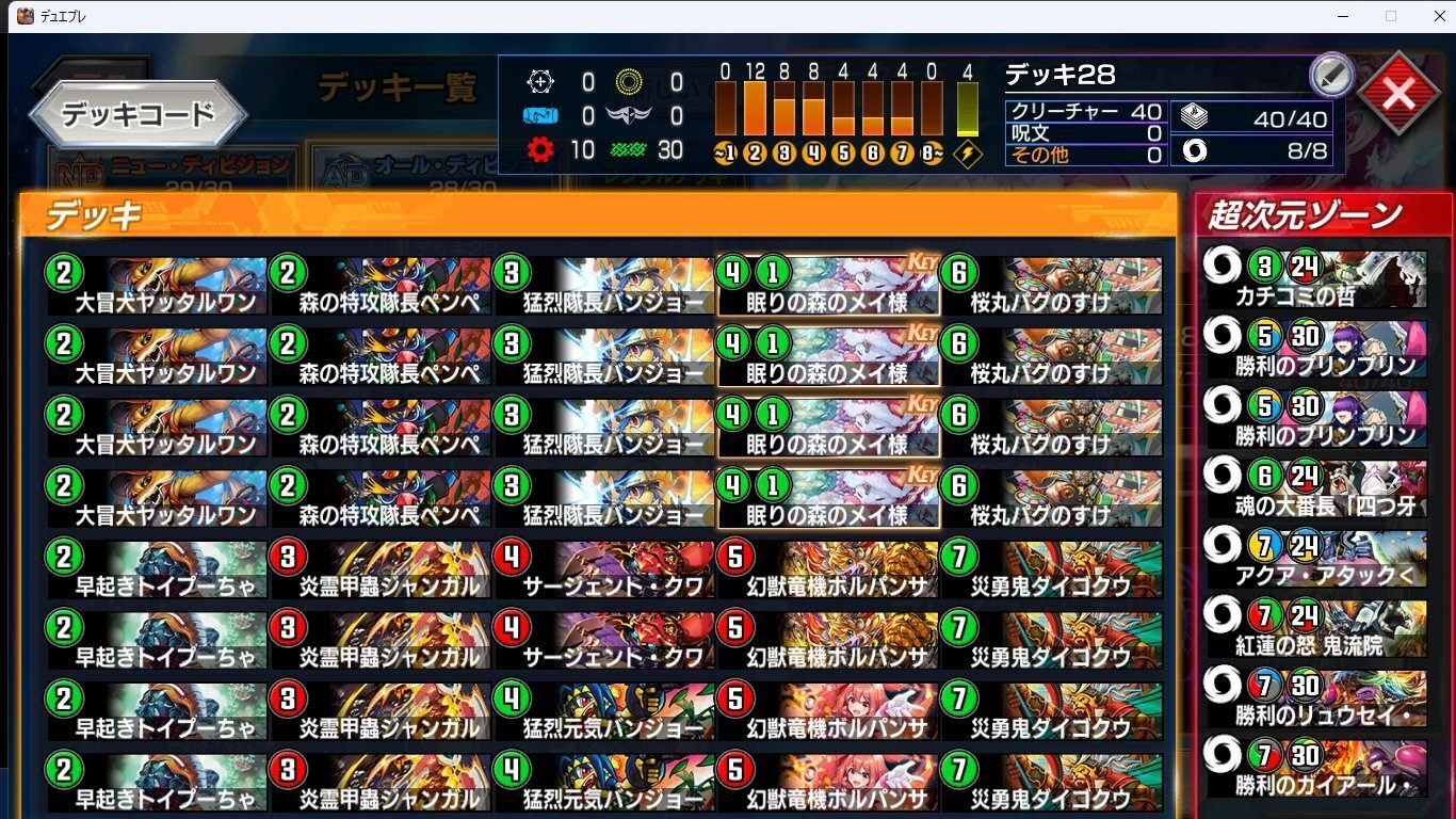 デュエプレ・ADレジェンド】メイ様の本来の使い方【ドリームメイト