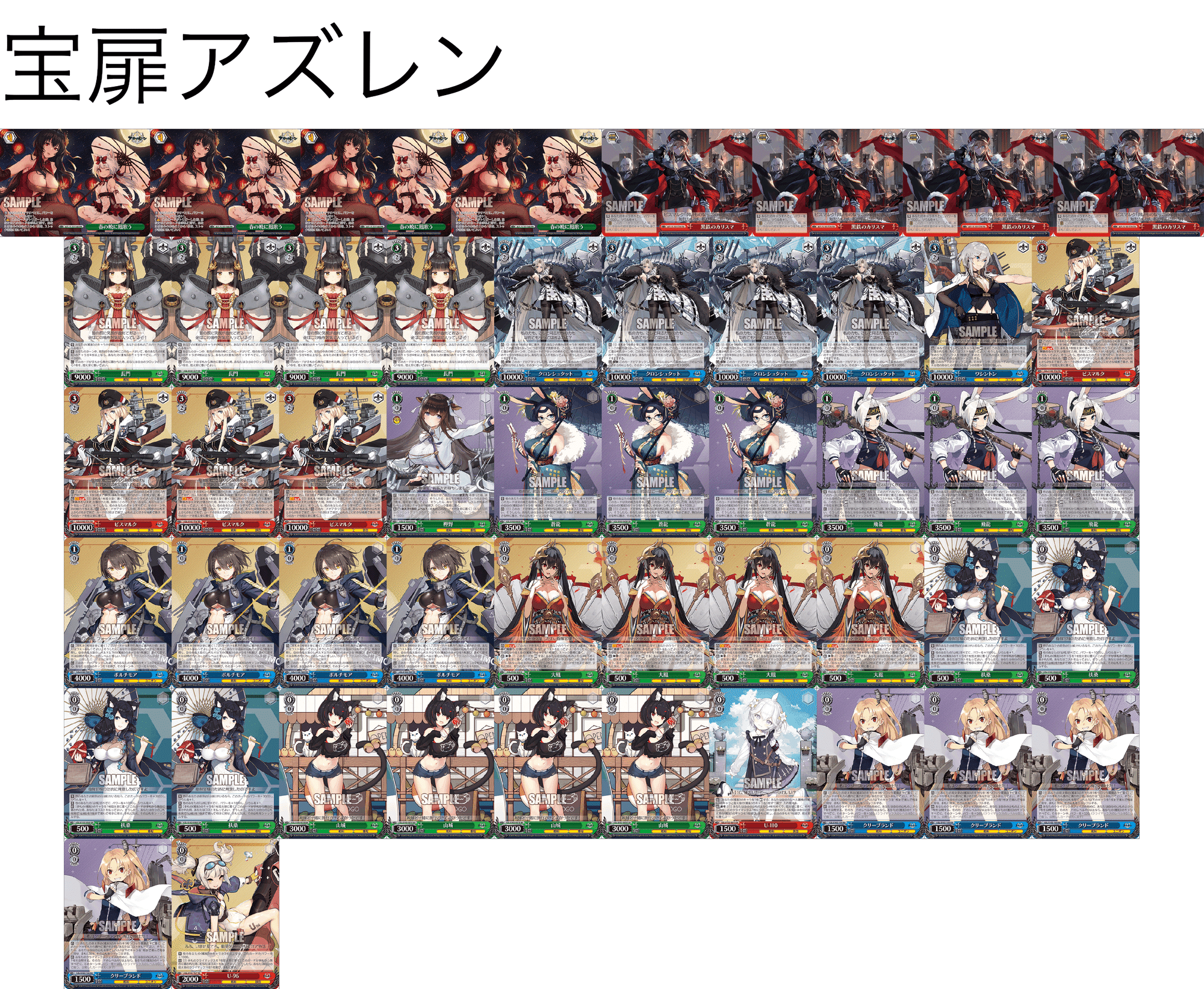 走り切れ!宝扉アズールレーン|アキ