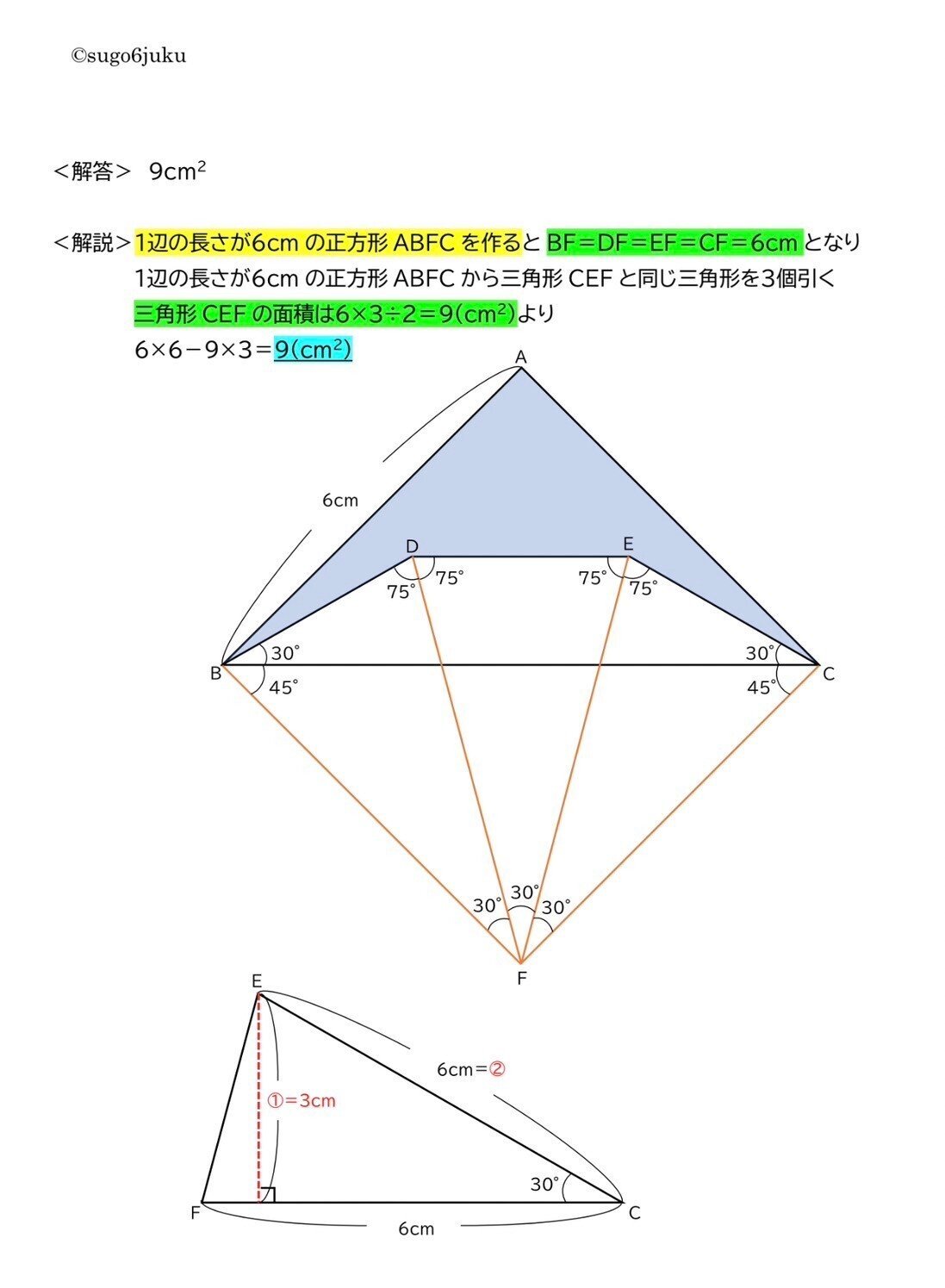 2023 渋谷幕張中 入試問題 大問4（2）｜すごろく塾@中学受験個別指導塾