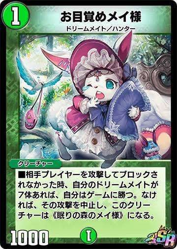 ドリームメイト ドリメ オリジナル】 ドリームメイト 徹底解説 〜1から10まで〜｜ぶらっきー