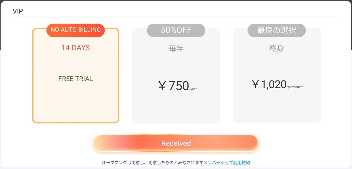 J Notes Subscription 【J notes-メモ帳・めも・ノート・Good Note】機能を紹介&VIP会員機能も!!|bun