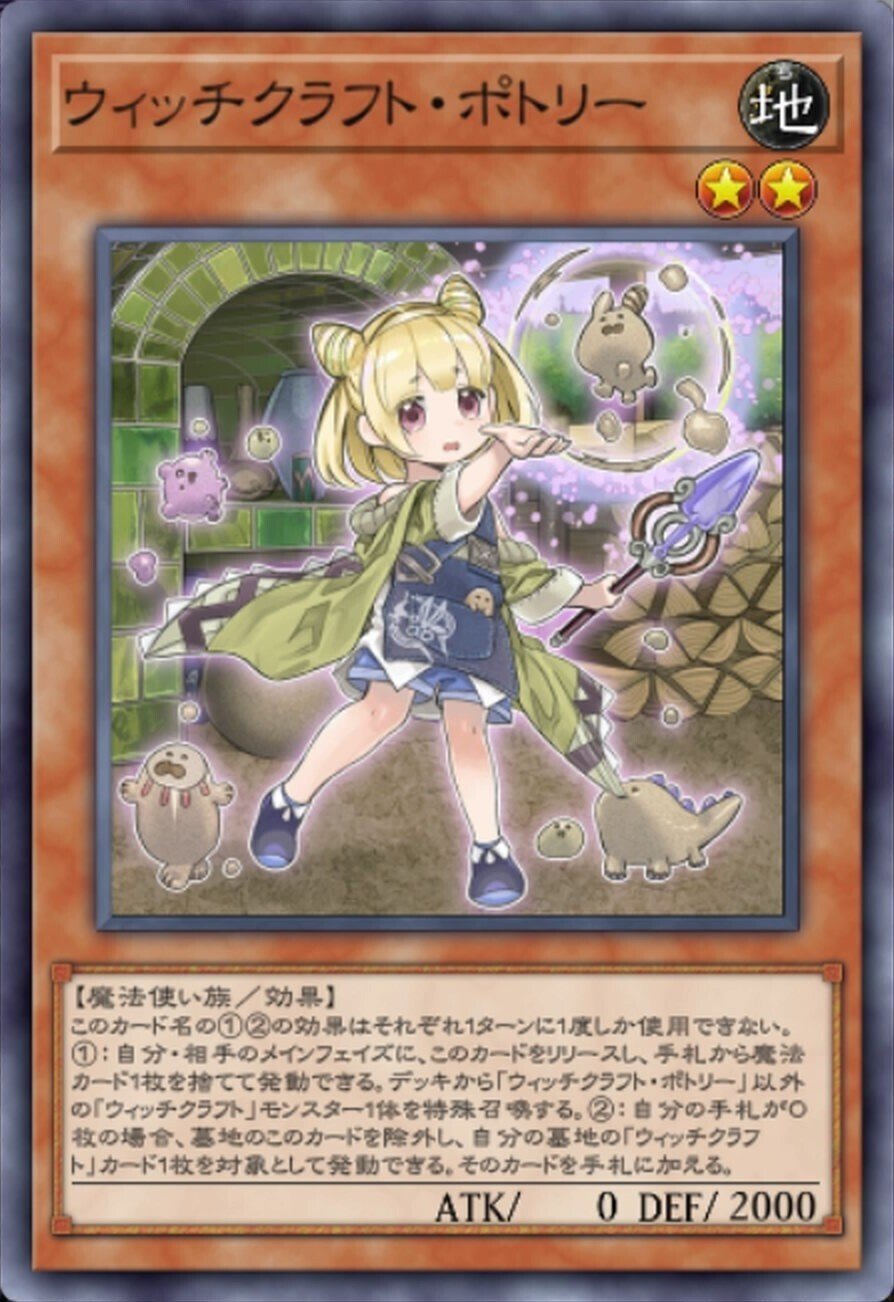 レビュー】遊戯王 HIGH-RESOLUTION ARTWORK SERIES ウィッチ