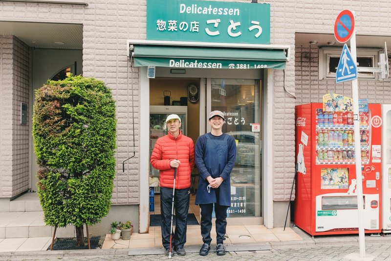 店の前でのごとうさんと重田さんの写真