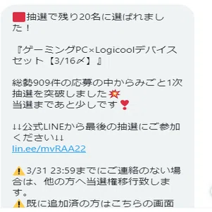 実録】よくあるゲーミングPC当選詐欺にひっかかってみた｜たっくん