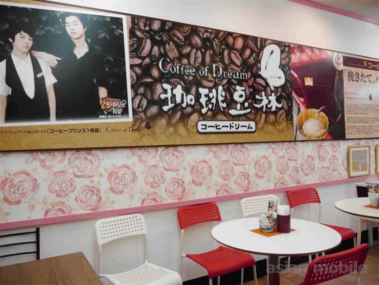 コーヒープリンス1号店@コン・ユの聖地｜ミヒョン