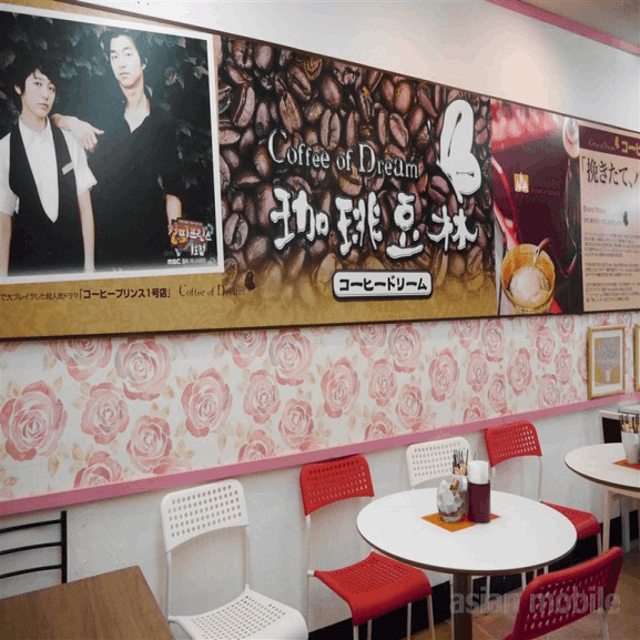 コーヒープリンス1号店@コン・ユの聖地｜ミヒョン