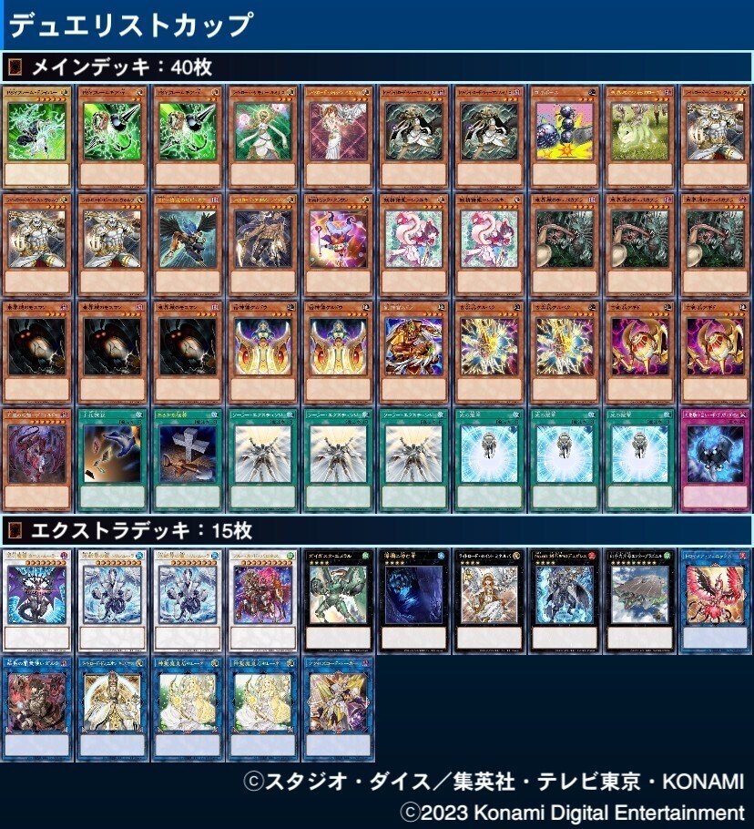 遊戯王 ライトロードデッキ素材 極まる 遊戯王 ライトロードデッキ素材 極まる