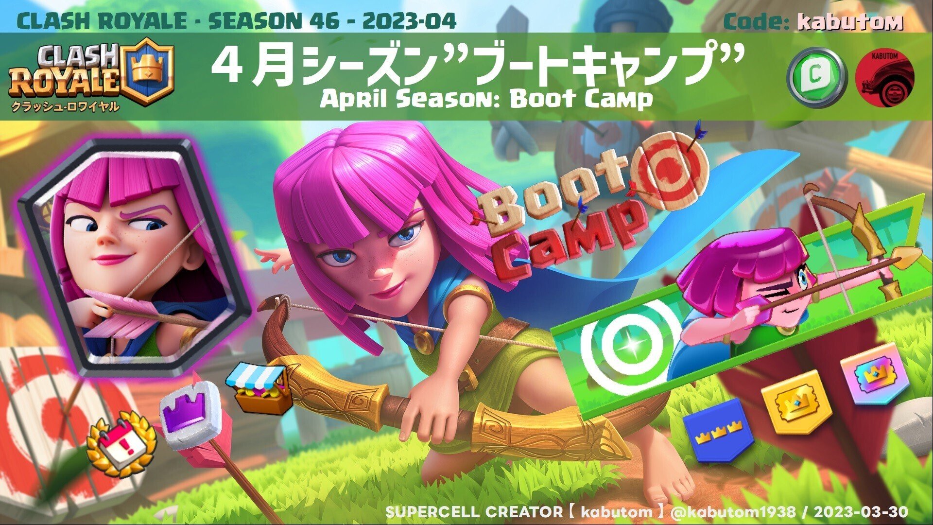 クラロワ | シーズン情報(Season 46) 