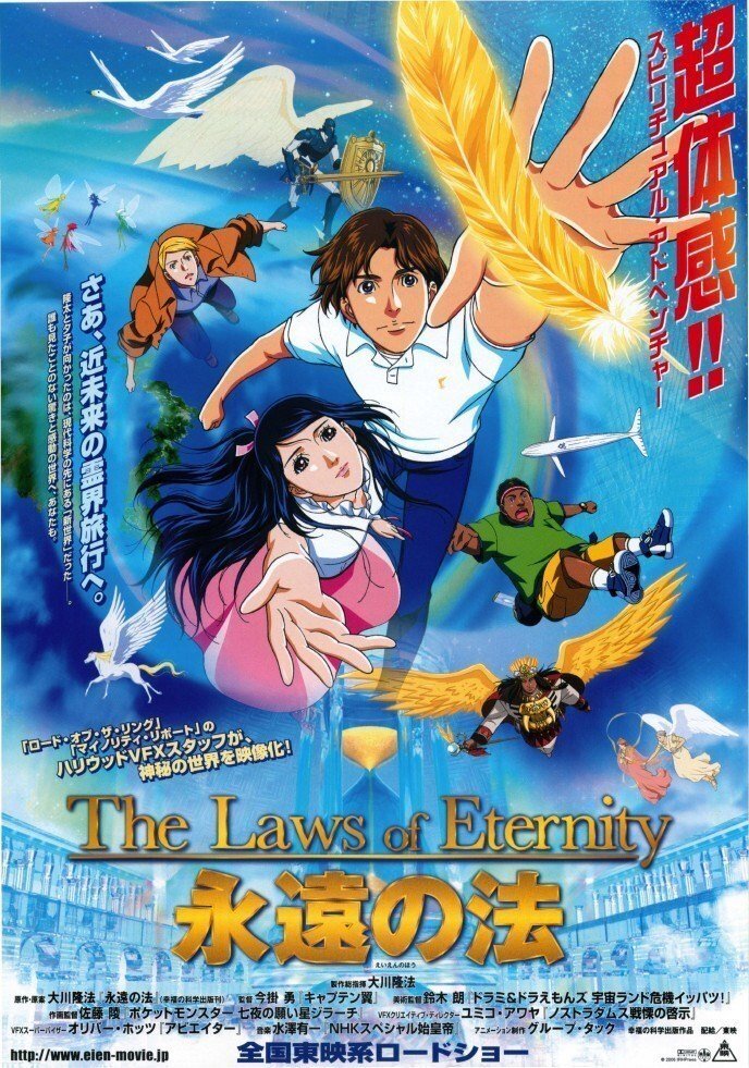 幸福の科学映画の歴史を超ざっくり振り返る|山崎リュウキチ 幸福の科学映画の歴史を超ざっくり振り返る|山崎リュウキチ