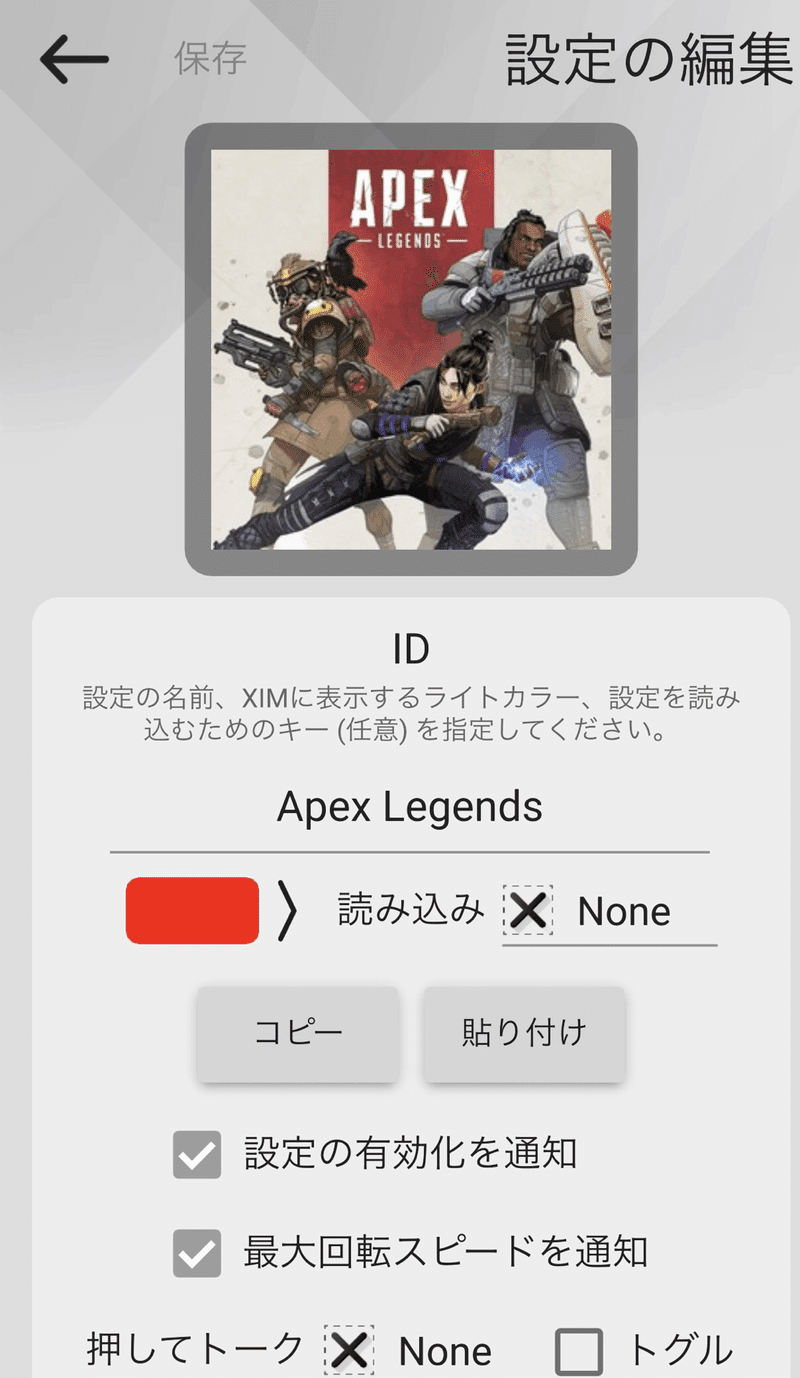 超大容量】Xim Apex最強設定40個以上まとめ売り！！｜Ximer