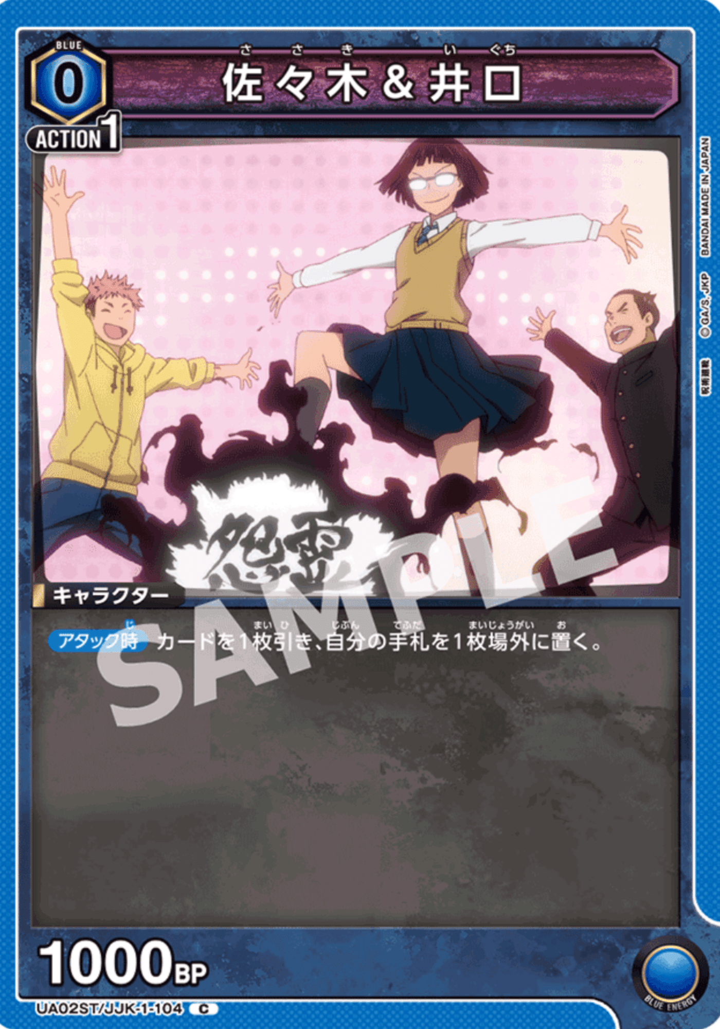 ユニオンアリーナ 】~呪術廻戦 青宿儺デッキ向けカード解説~|団長 ユニオンアリーナ 】~呪術廻戦 青宿儺デッキ向けカード解説~|団長