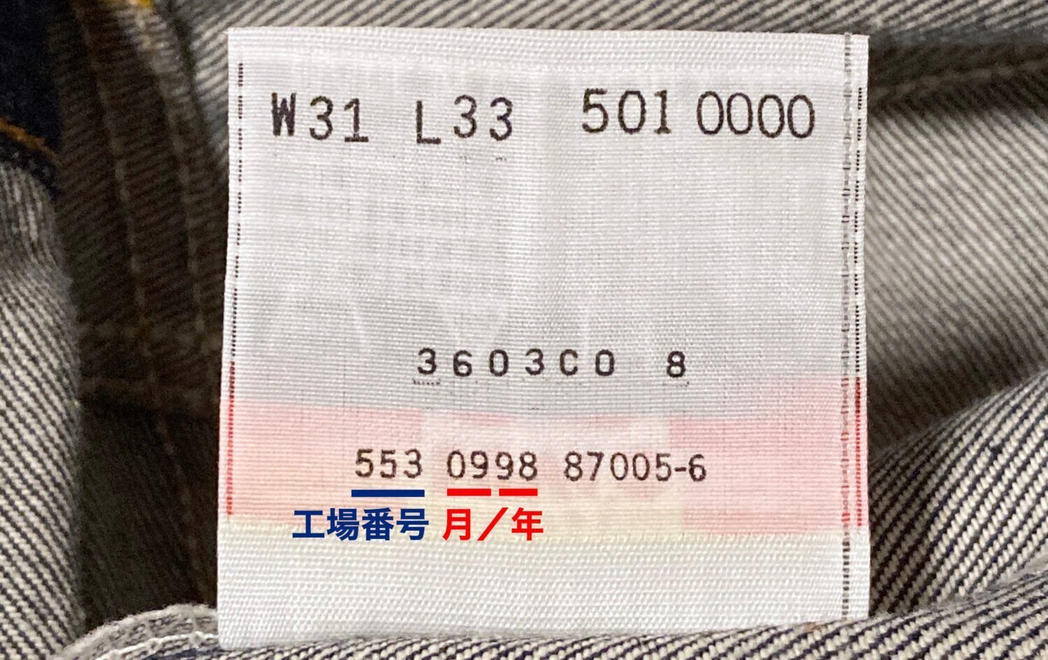 内タグでLevis年代判別｜furuta_japan.vintage