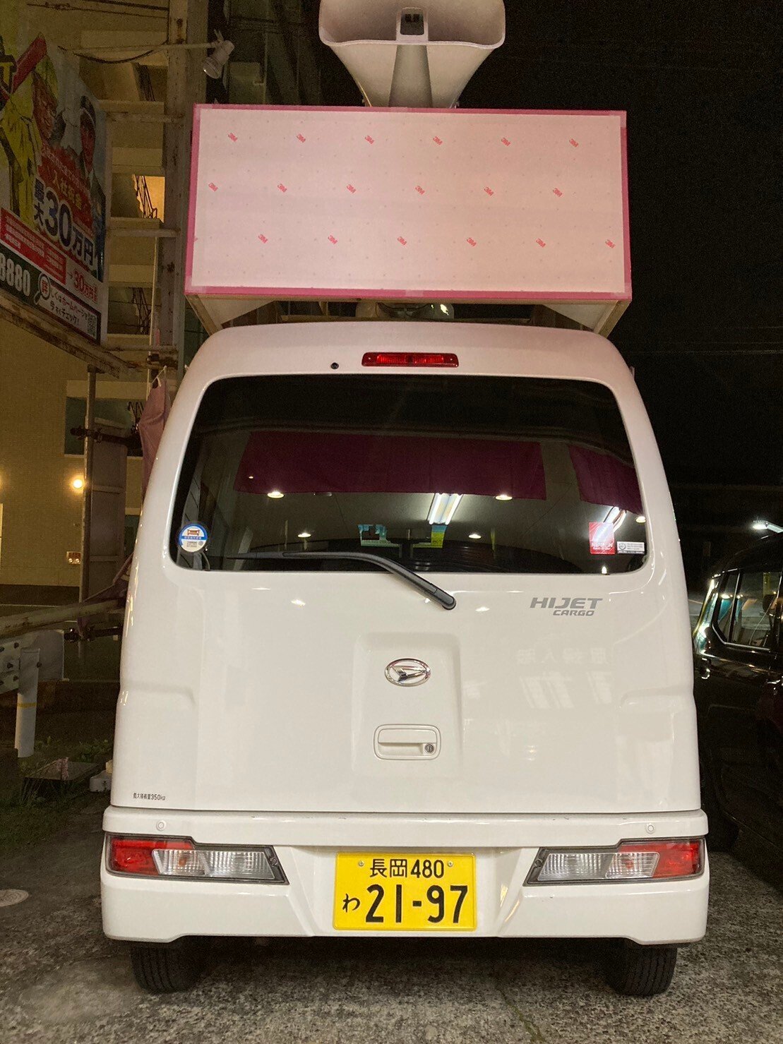 街宣車 