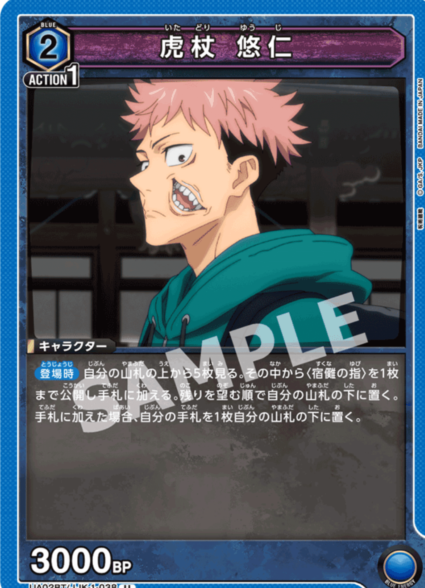 ユニオンアリーナ 】~呪術廻戦 青宿儺デッキ向けカード解説~|団長 ユニオンアリーナ 】~呪術廻戦 青宿儺デッキ向けカード解説~|団長