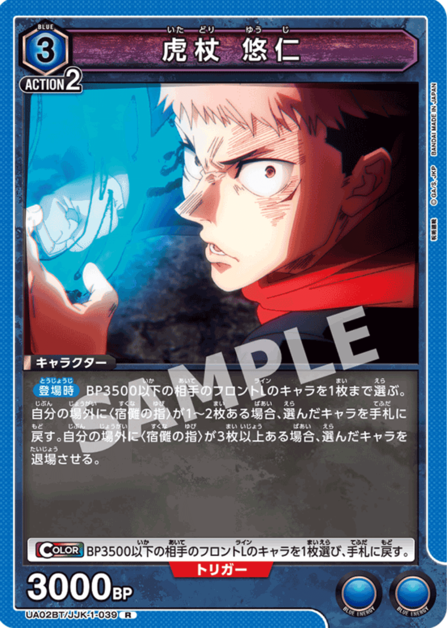 ユニオンアリーナ 】~呪術廻戦 青宿儺デッキ向けカード解説~|団長 ユニオンアリーナ 】~呪術廻戦 青宿儺デッキ向けカード解説~|団長