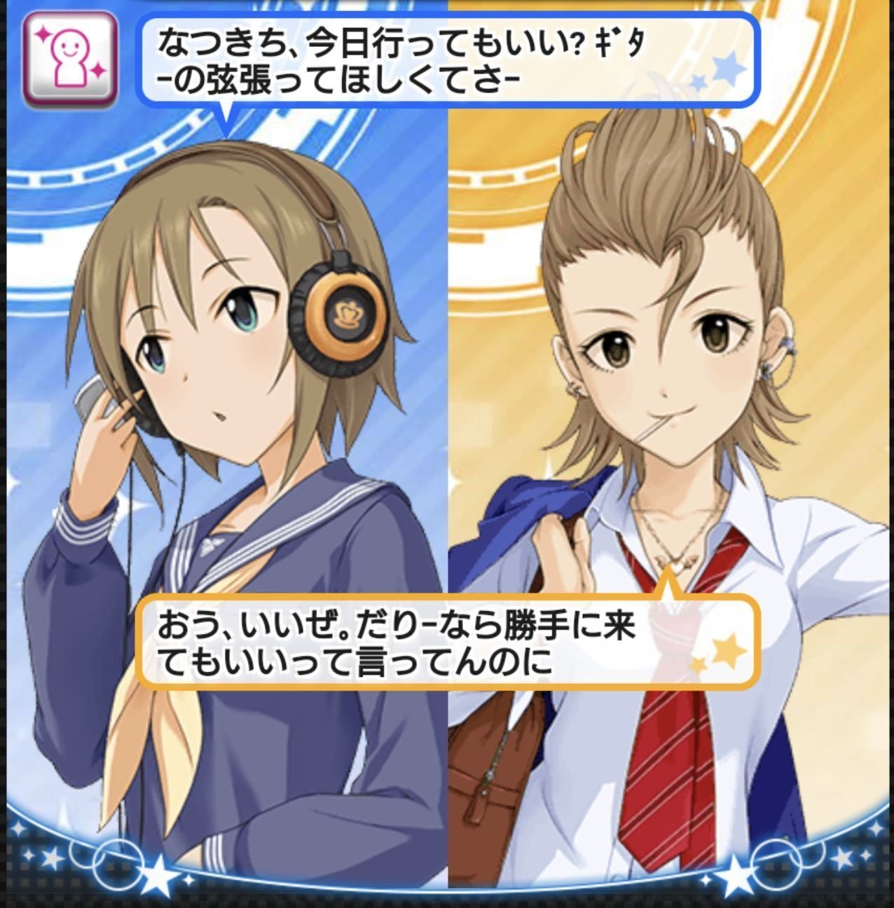 そして東から昇ってくるものを迎えに行くんだろ/木村夏樹の覚え書き