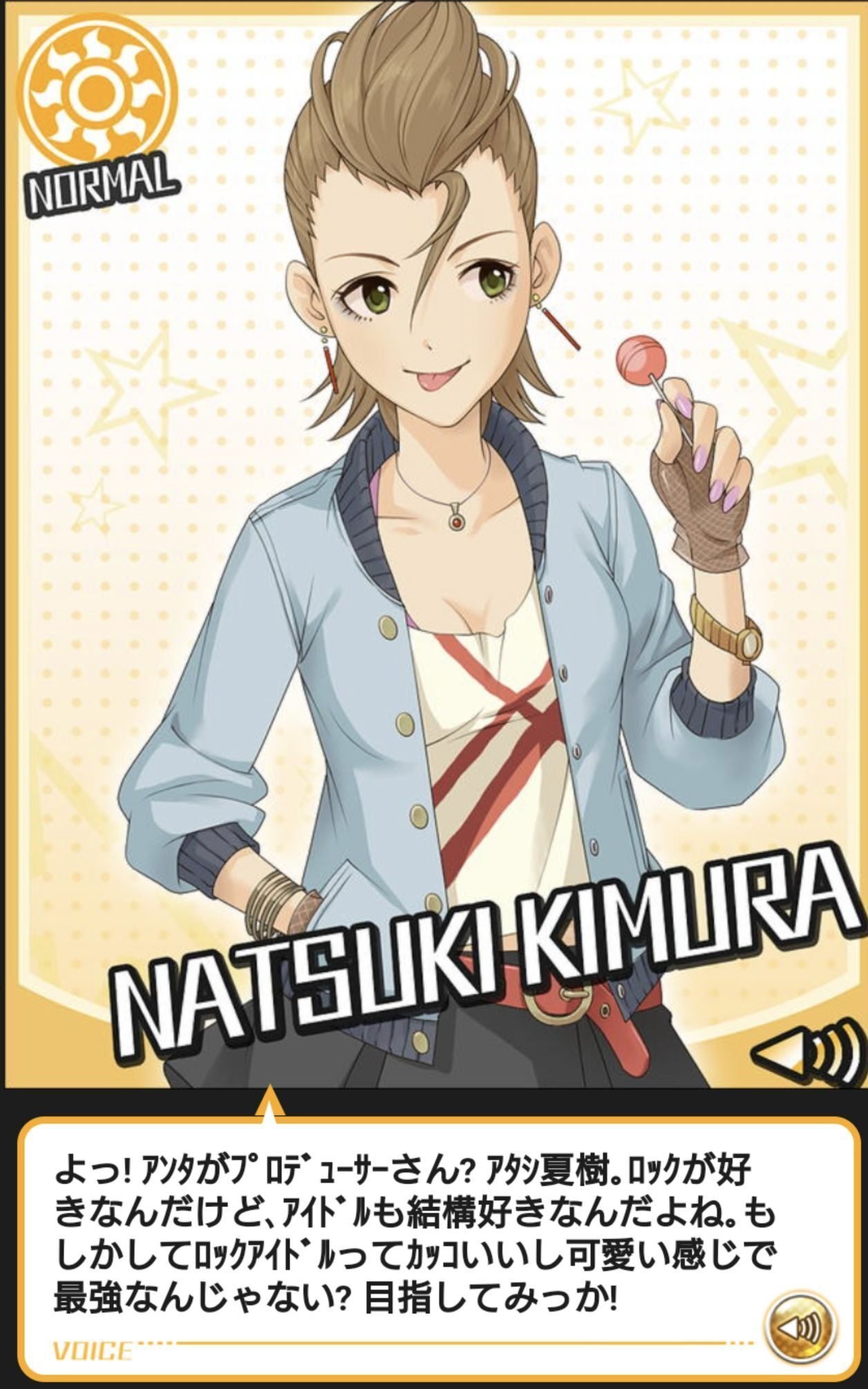 そして東から昇ってくるものを迎えに行くんだろ/木村夏樹の覚え書き