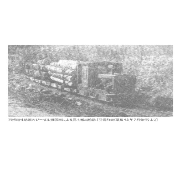 北海道の森林鉄道 松野郷 俊弘 (著)｜22世紀アート