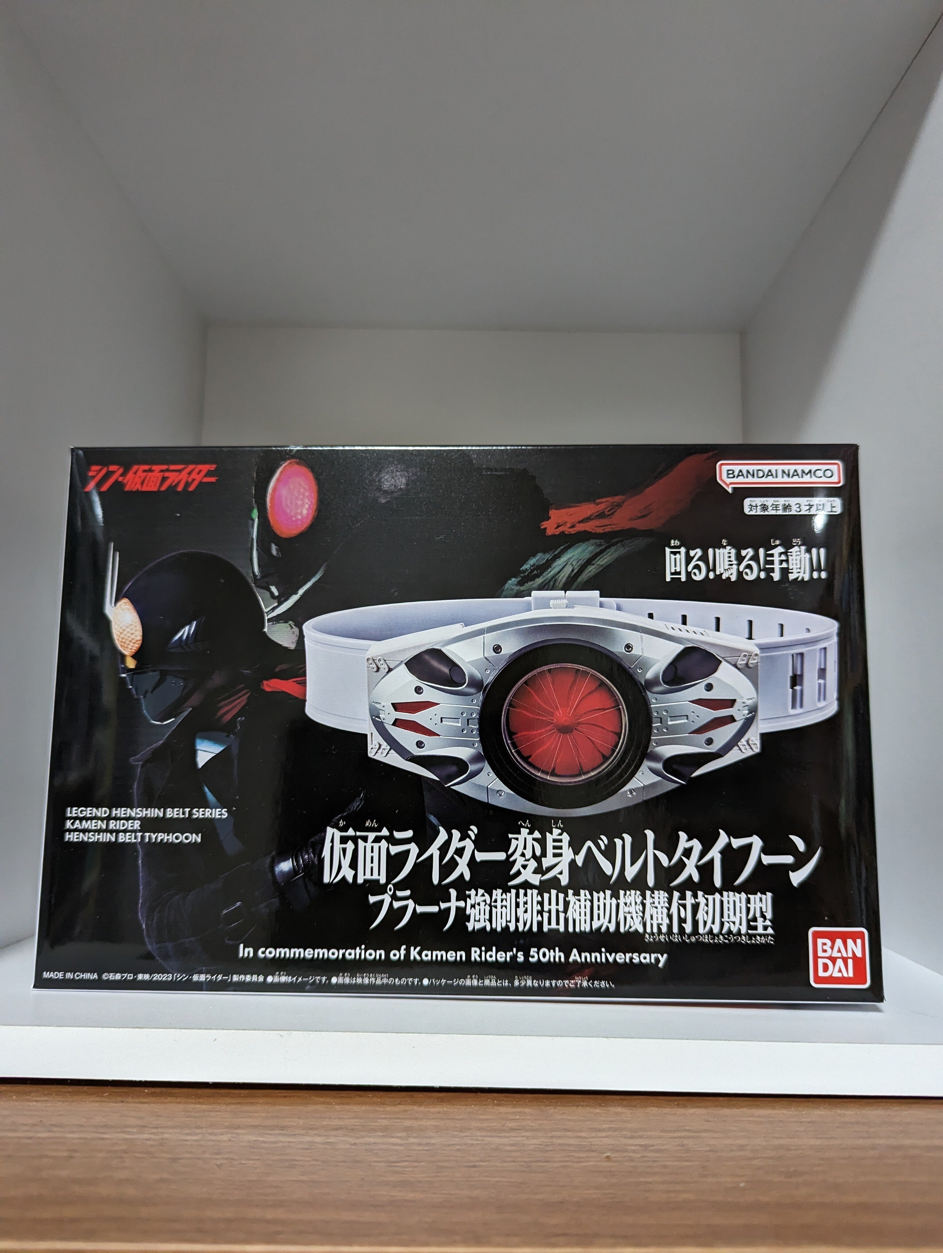 あっくん専用です。仮面ライダー1号＆2号ベルト　　2個セット Standby Ready👏👏 シン・仮面ライダー第1号、第2号変身ベルト