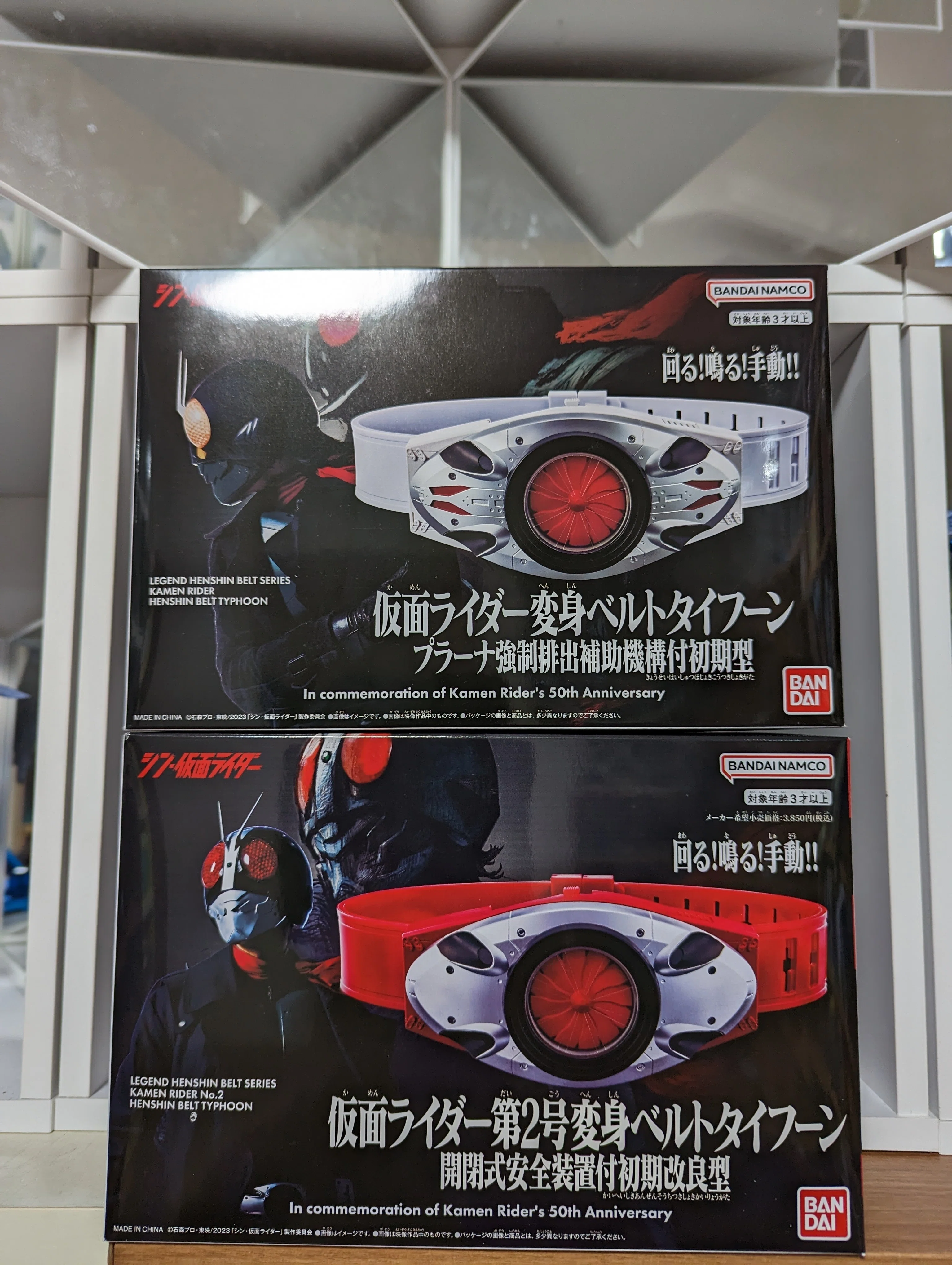 シン仮面ライダー レジェンド変身ベルト1号&2号セット シン シン仮面ライダー レジェンド変身ベルト1号&2号セット シン