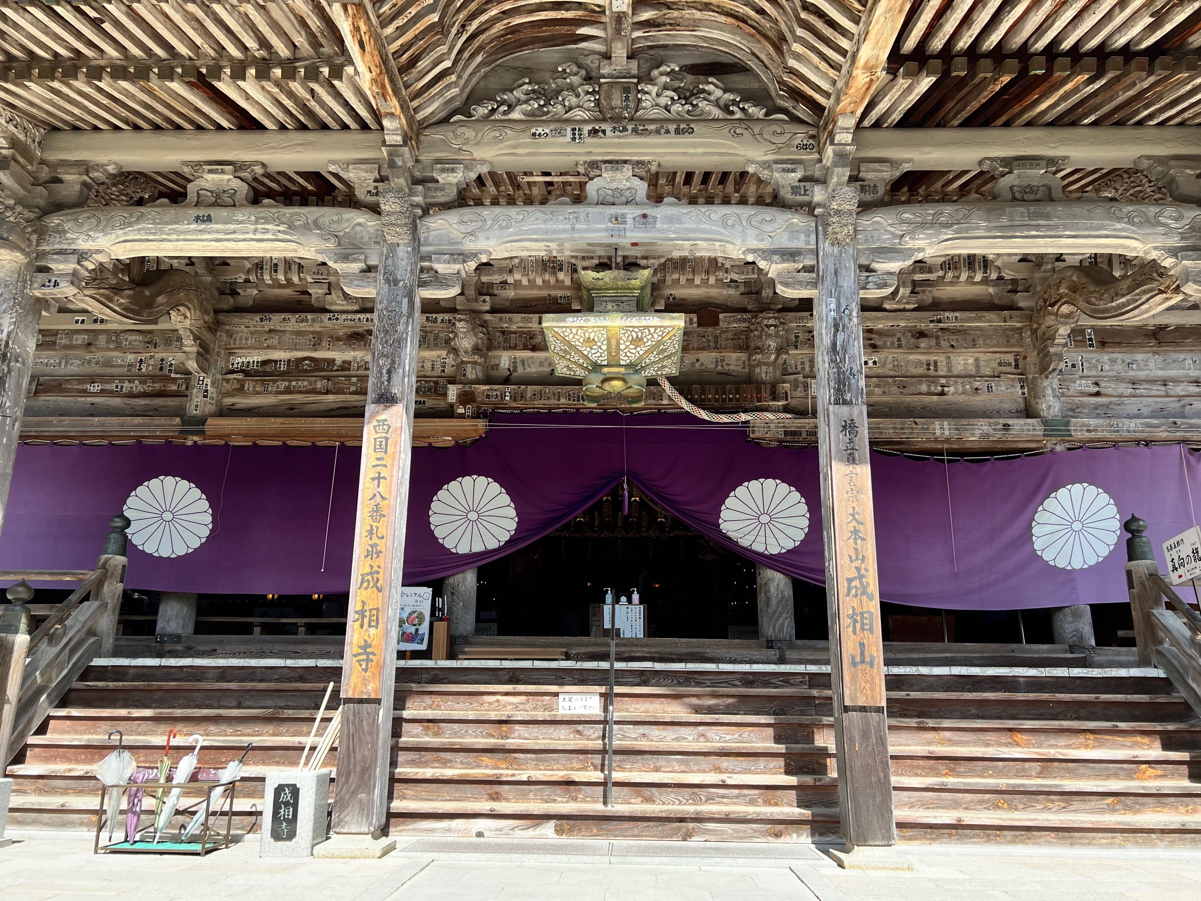 成相山 成相寺｜みにたま