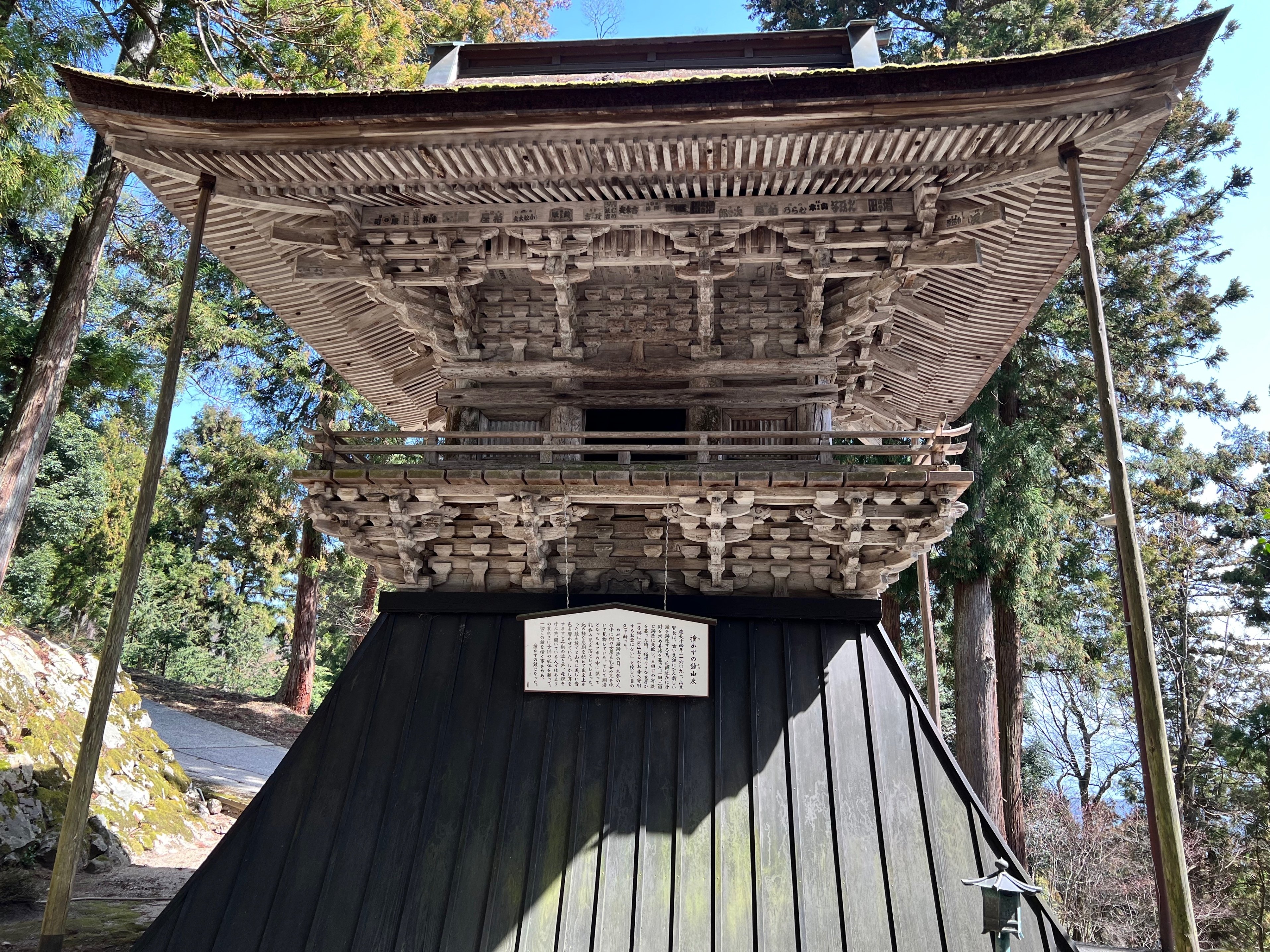 成相山 成相寺｜みにたま