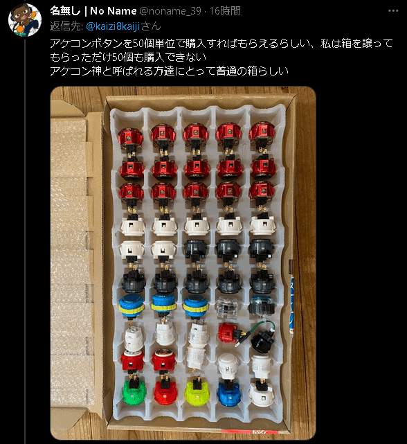 アケコンをカスタムした話④～『ファイティングエッジ刃』編