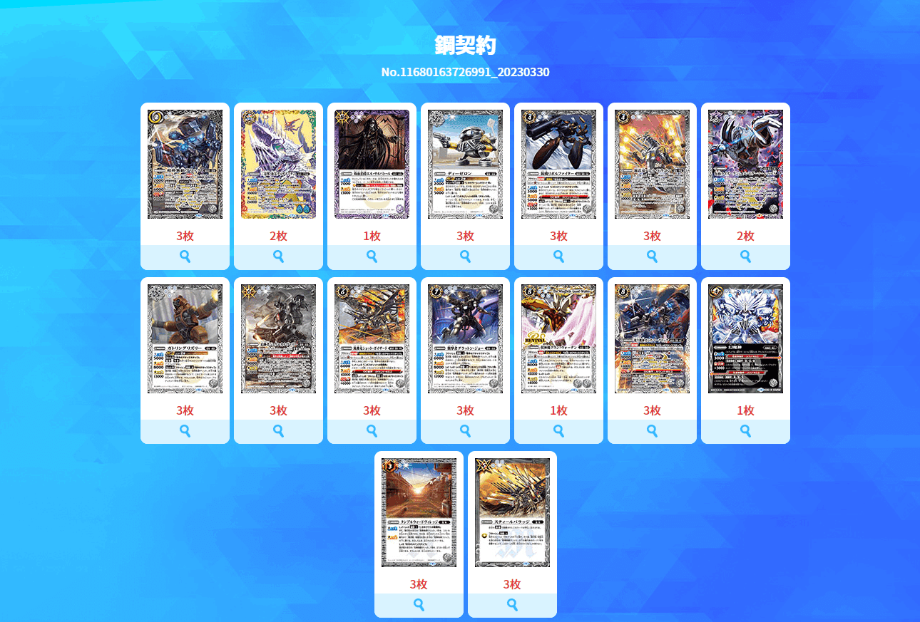 鋼契約】|赤チャート 鋼契約】|赤チャート